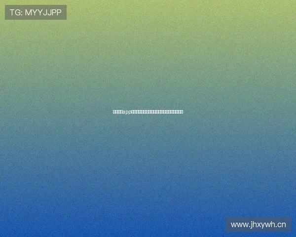 即嗨体育app下载与安装指南让你畅享精彩体育赛事直播体验 即嗨体育app下载与安装指南让你畅享精彩体育赛事直播体验